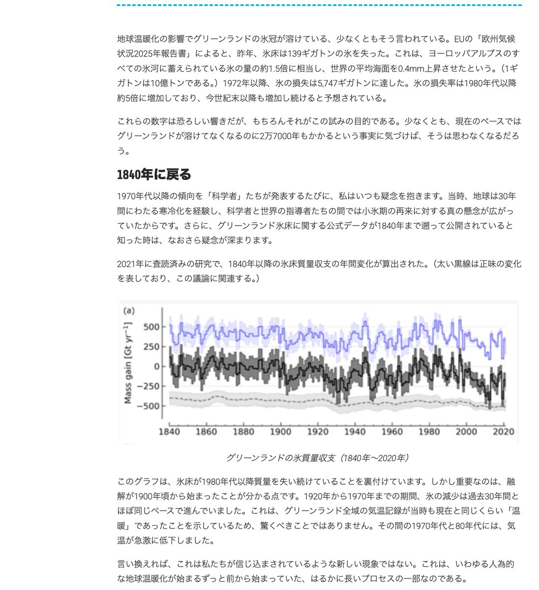 ev0123456789's tweet photo. 🌎️【「地球崩壊」の嘘：グリーンランドの氷床が6ギガトン増加、融解速度も100年前と不変】🧊

「温暖化で極地の氷が溶け海面が上昇する」という恐怖を煽る物語とは裏腹に、極地のデータはまったく異なる現実を示しています。🧊

ポール・ホームウッド氏の分析によると、2025/26年シーズンのグリーンランド氷床の質量は、融解が縮小するどころか6ギガトン増加しました。🧊🍧

🔻融解完了まで「2万7000年」：
莫大な危機感を煽る数字も、実際のペースに換算すれば、消滅までに、2万7000年も要する長大な計算となります。

🔻100年前から続く自然周期：
氷床の減少は、人為的温暖化とされる以前の1900年頃から始まっており、1920〜1970年の減少ペースは、現在とほぼ同等です。

🔻寒冷な夏と気候の多様性：
今シーズンは、7月まで低温と大雪が続いたことで夏の融解量が、平年より約200ギガトン激減しました。

💡過去1万年の歴史で見ても現在の氷床は十分に大きく、過剰な危機感を煽って過度な環境規制やグリーン税を正当化する「環境危機商法」の破綻が浮き彫りとなっています。🤣

👉️『The 気候変動詐欺』🤣