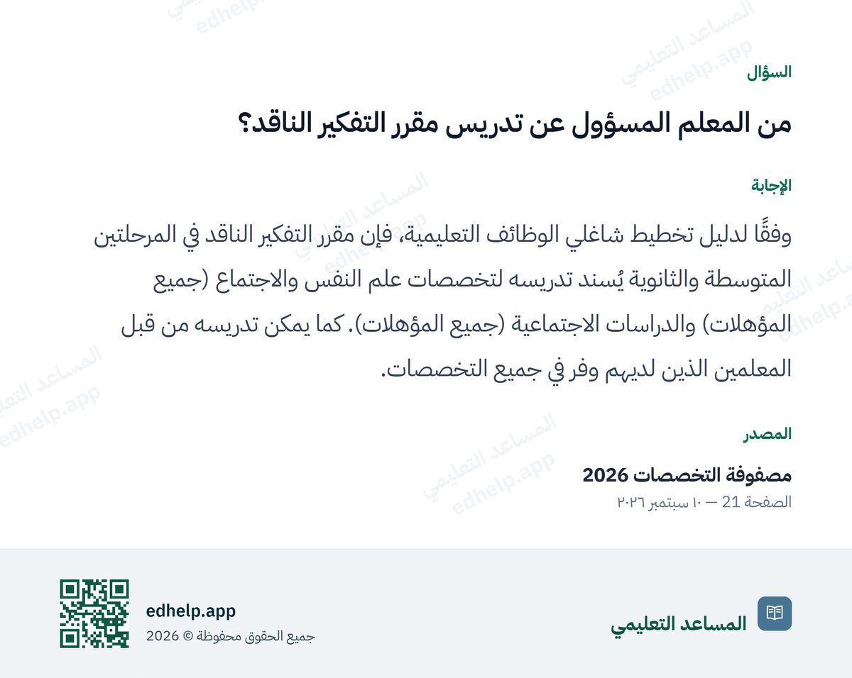 _theSuLtan's tweet photo. هذا الموقع كنز للمشرفين و مديري المدارس و المعلمين

اسأل أي سؤال و يجاوبك مع ذكر المصدر الرسمي👍👍

https://t.co/fgcjsTSc1I

الترقيات .. النقل.. المصافحة الذهبية .. التقويم المدرسي .. نافس .. قضايا تربوية .. المدارس المتكاملة .. الرخصة المهنية .. الخ

#تعليم #وزارة_التعليم https://t.co/2bQSoFFpF2