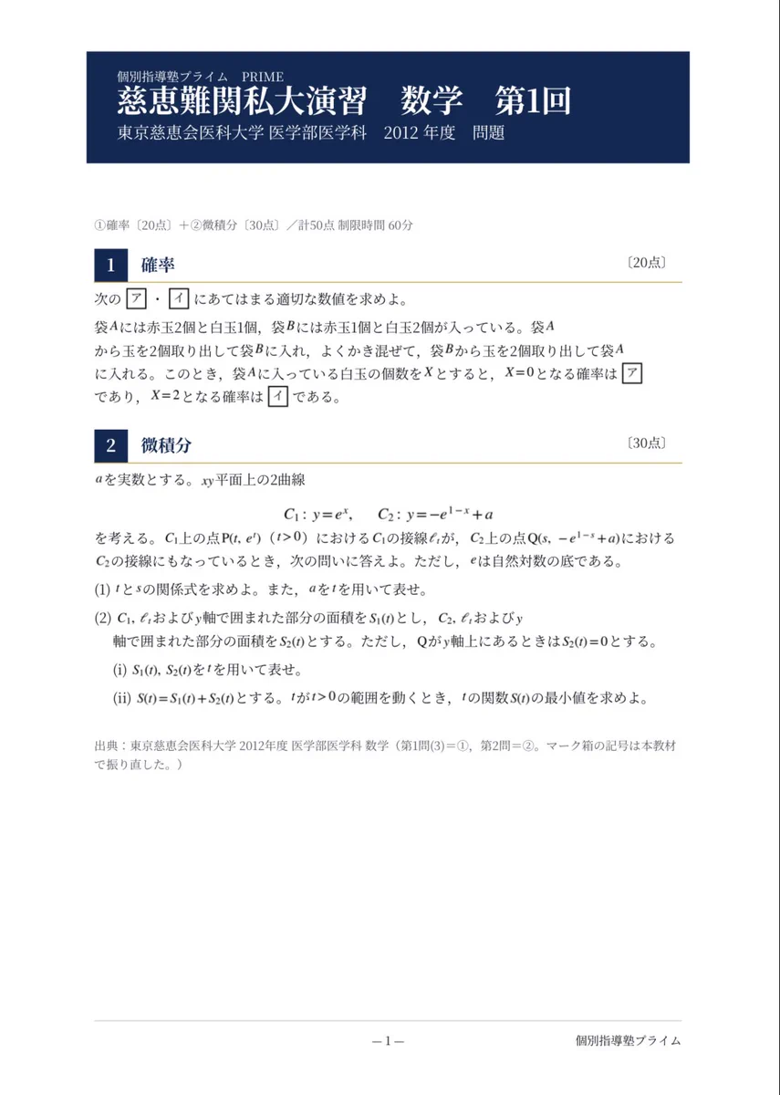 個別指導塾プライム on X: 