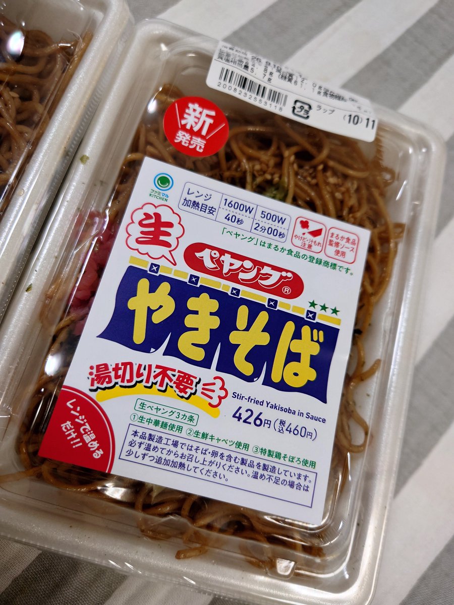 yasenainaaa's tweet photo. ペヤングの味だ！

でも、
麺がインスタントじゃないから違う。

頭の中がちょいバグる。

ソース味辛め。

私は普通のペヤングがいいかな。

#ファミリーマート
#ペヤング
#ファミマとコラボ祭 https://t.co/SouK4QzMQx