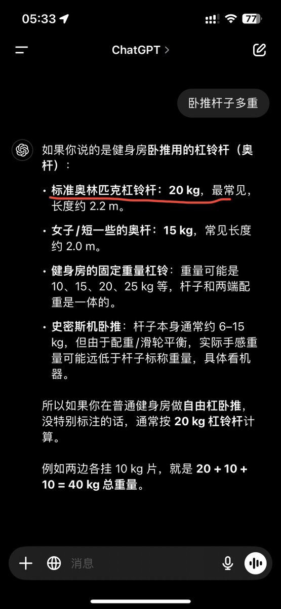 Seven64939409's tweet photo. @csp19961124 @liyaosha 单片20kg，一边两片共计4片80kg，那根杆子20kg一共100kg https://t.co/bgCzUfVkJR