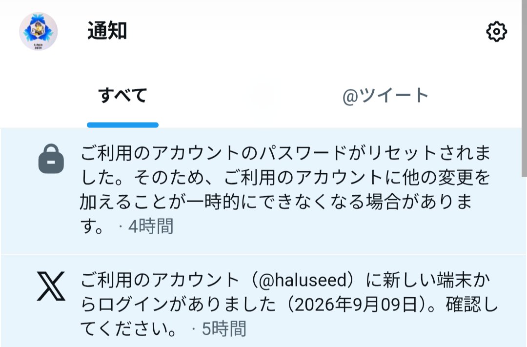 haluseed's tweet photo. webからパスワードリセットのログインし直しが無事できてアカウント取り返せた！！ https://t.co/j09RCYJ4TB