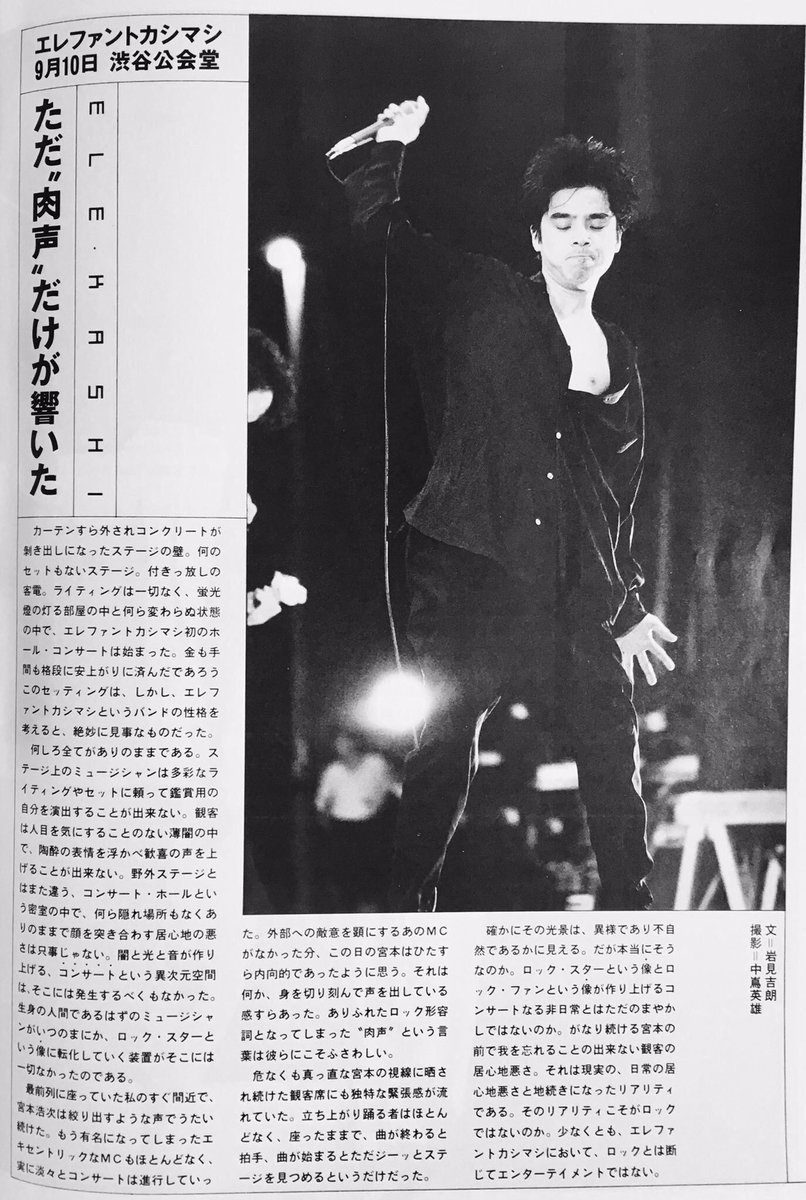 Limited_Night_'s tweet photo. 【今日は何の日】

エレファントカシマシ
渋谷公会堂
初のホールライブ 
（1988年9月10日） https://t.co/hdWF2Dj7kM