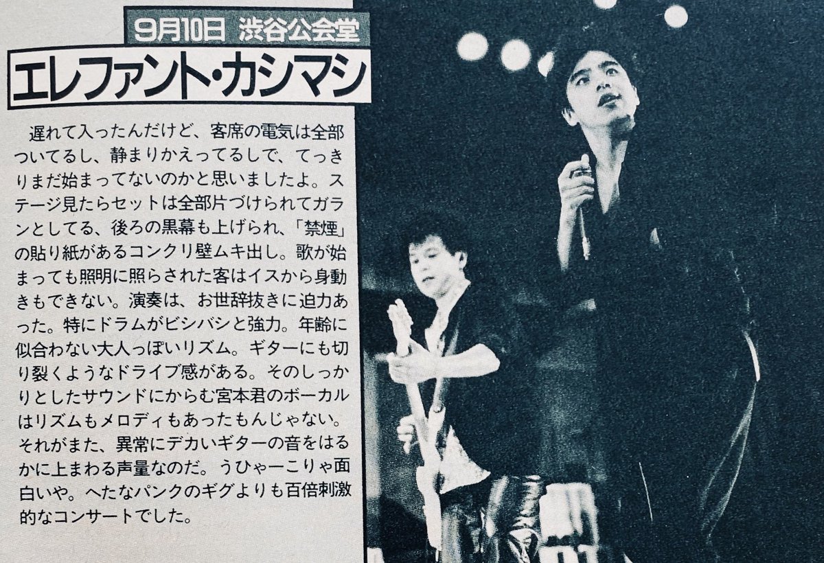 Limited_Night_'s tweet photo. 【今日は何の日】

エレファントカシマシ
渋谷公会堂
初のホールライブ 
（1988年9月10日） https://t.co/hdWF2Dj7kM