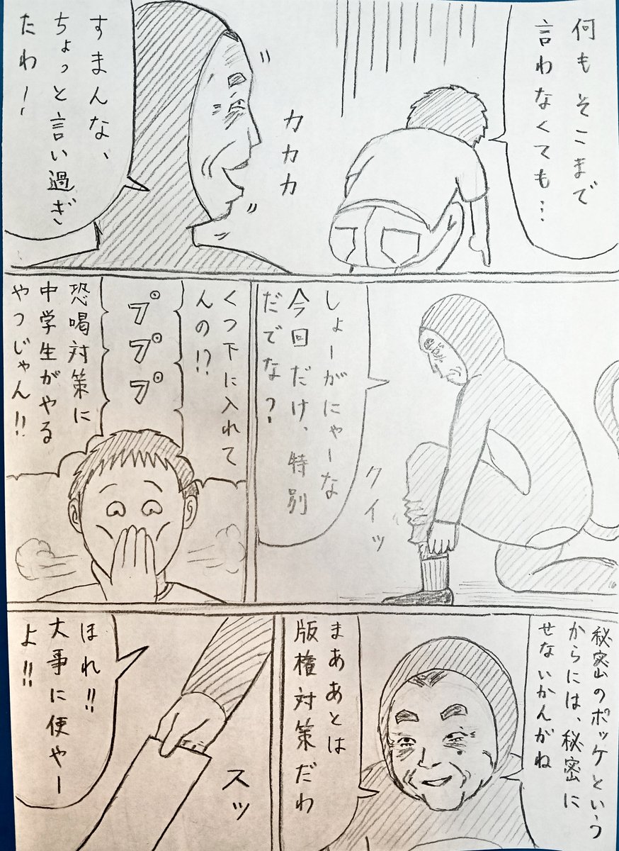 tega_kiira's tweet photo. 「CAに恋した中年」８
今日も２連投、最終回です。
1/2 https://t.co/zedTFXioFC