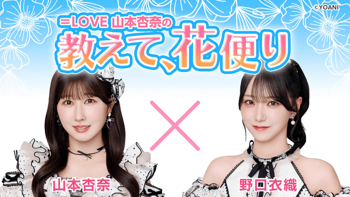 =LOVE イコラブ 山本杏奈 はなまるうどん 5種コンプ よ@いかりんぐ on X: 