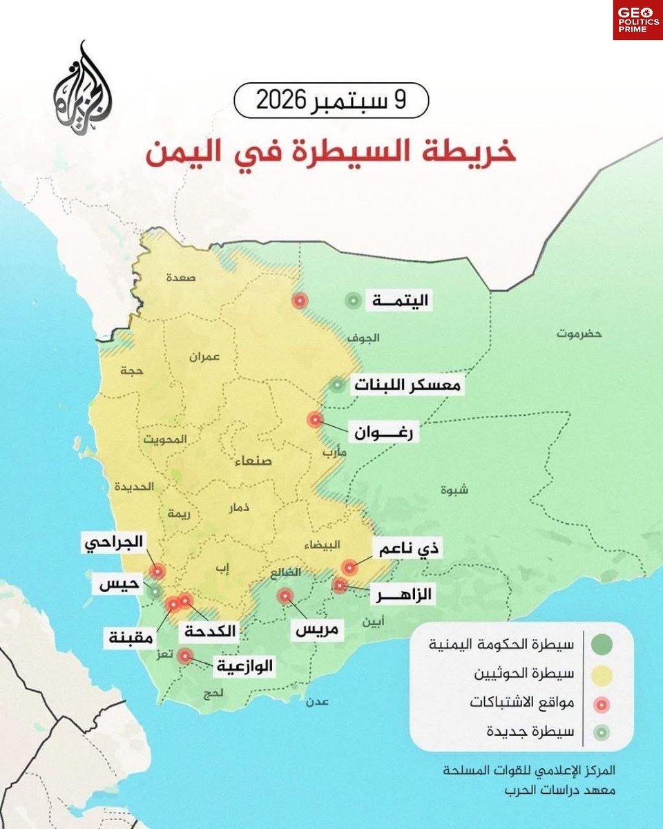 IrclockM's tweet photo. این نقشه یمن تا صبح امروز است که مناطق تصرف شده جدید در آن لحاظ نشده است ولی این گذاشتم که ببینید موقعیت حساس تعز کجاست که بالاتر عرض کردم نیروهای اصلی یمن برای حمله و تصرف کامل تعز آماده می‌شوند. https://t.co/y8uMNPLrW9