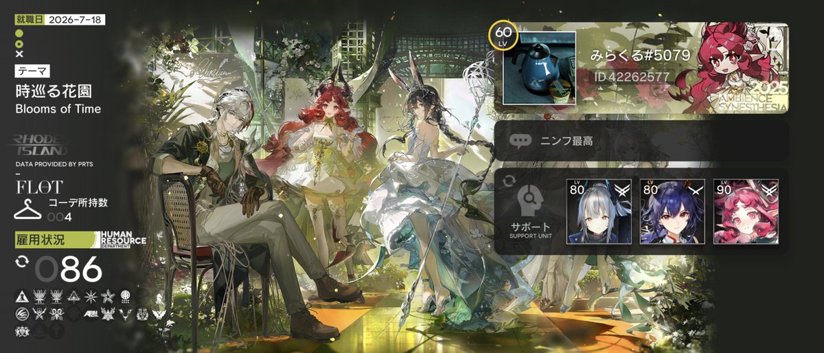 oriziniumu's tweet photo. まだ戦友を31人も作れるので探してます！
ぜひともお願いします！
あとアークナイツ好きの相互フォローも探してるのでお願いします！

アークナイツID 42262577
エンドフィールドID 4838253066

#アークナイツ
#アークナイツ戦友募集
#エンドフィールドフレンド募集
#アークナイツ勢と繋がりたい https://t.co/M2OfDntooN