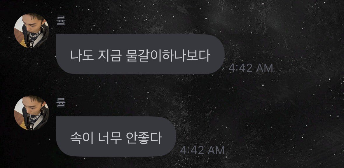 terjemahinRYUL's tweet photo. 260909 💌 5.42 PM EDT

🌰 Kayaknya gue juga lg kena masalah pencernaan gara-gara belum adaptasi di sini dah
🌰 Gak enak banget perut gue rasanya

#률 #RYUL #롱샷 #LNGSHOT https://t.co/NXYN8UqCv7