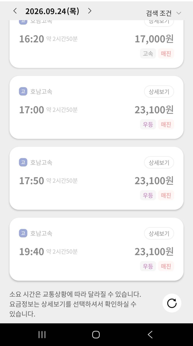BbBbBbugye79's tweet photo. 아씨 추석 차표 예매 까먹었는데 좆됨 https://t.co/LTaaNgrSIM