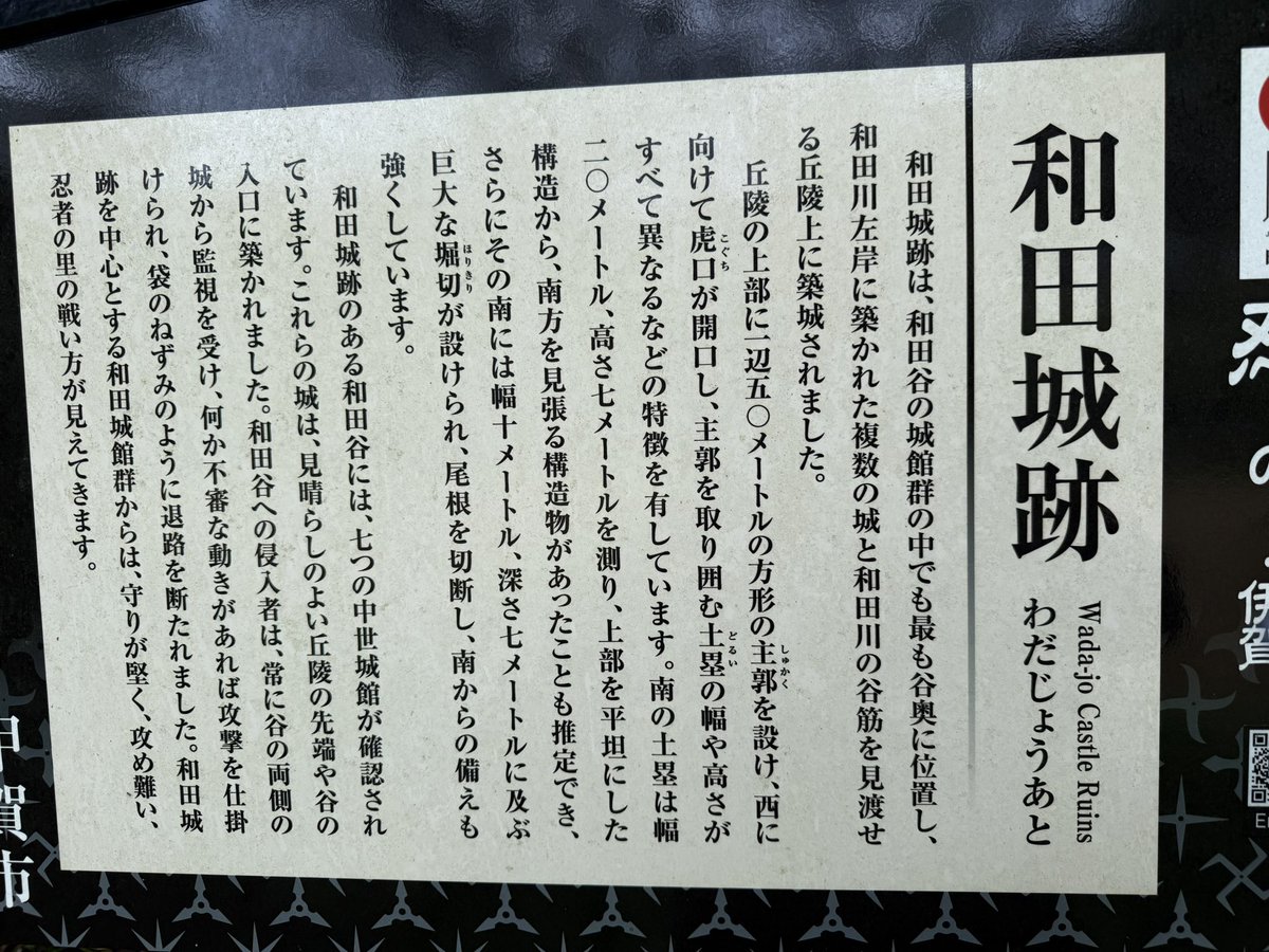 bd065d2db5a54c6's tweet photo. 行ってきました。和田城
甲賀の城は特徴があって面白い！
滋賀は様々な形態の城がある。いろんな地方の城をみて、再訪するとまた新しい知見が得られるから城巡りはやめられない。 https://t.co/7ihrkjuaz7
