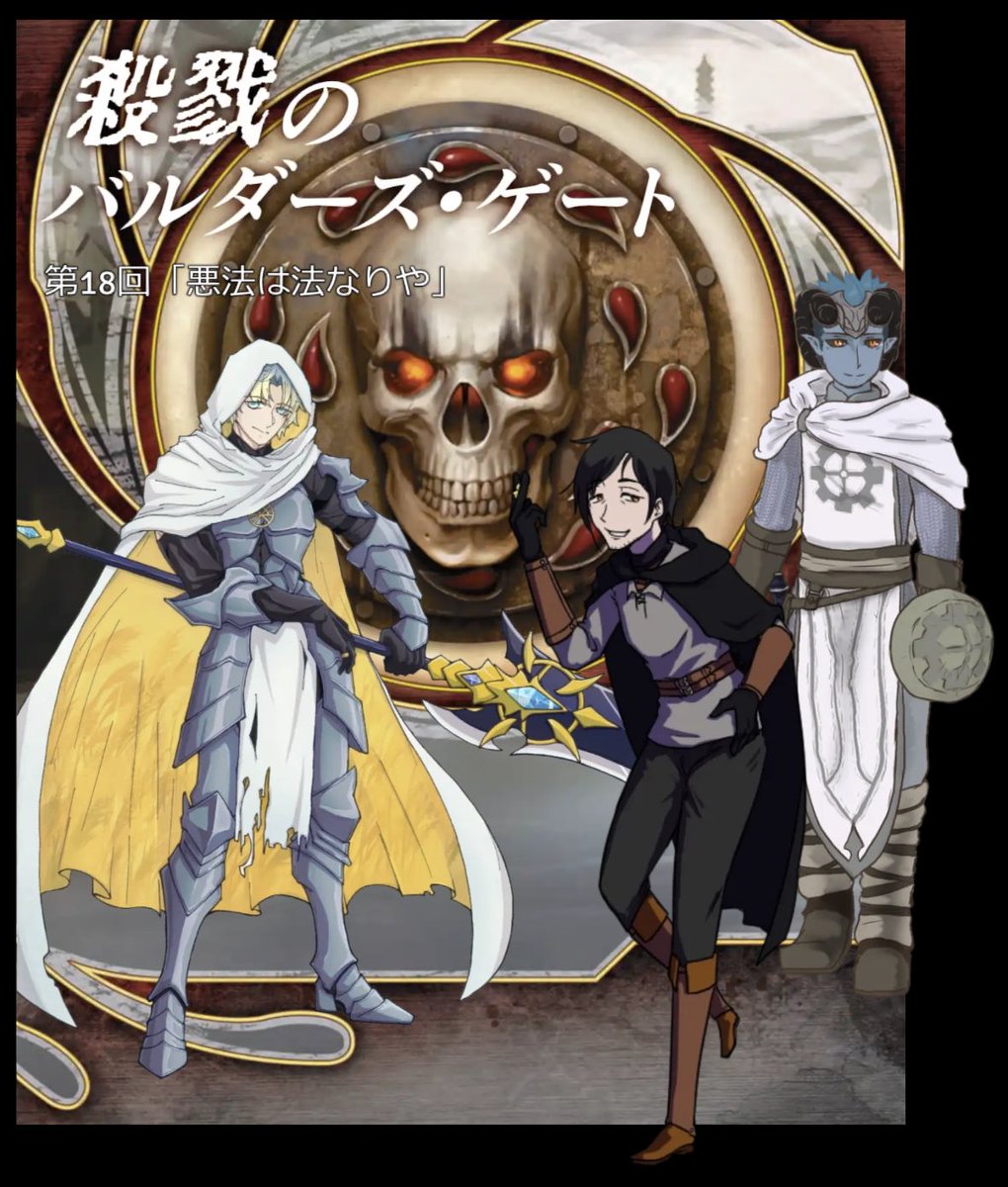 sekiseitarou's tweet photo. 「殺戮のバルダーズ・ゲート」第18回DM！燃える拳団によるあまりに無体な即時裁判。コランに相談に行ったら、議会では古の決闘法の復活が可決されてしまったと聞かされる。衛兵隊に恨みを買っていたウォーランはさっそく決闘を申し込まれるが、ラスウェンが相手の目を盗んで癒やしの手を使い→ https://t.co/8v2xsTIPJl
