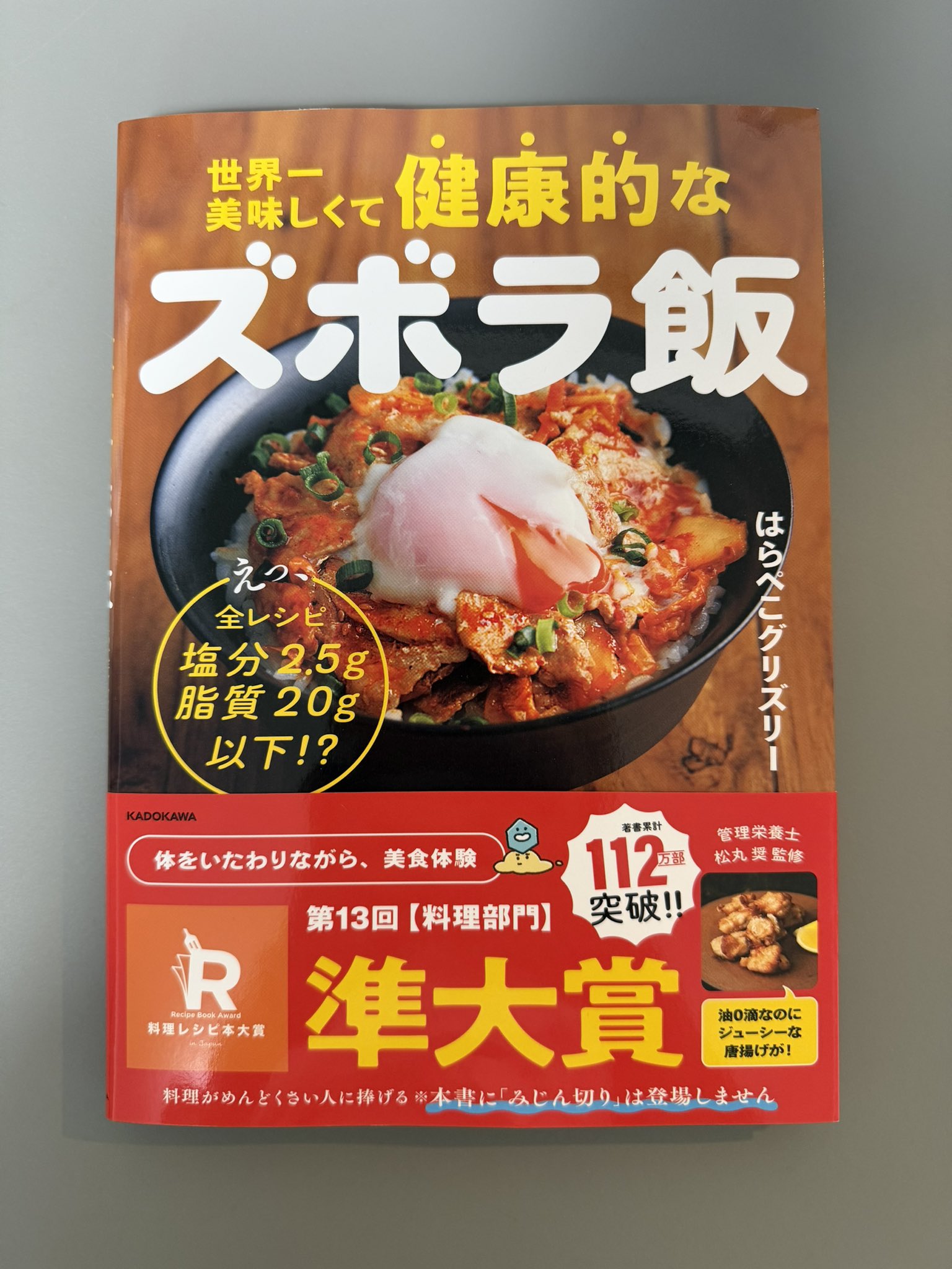 KADOKAWAライフスタイル編集部 on X: 