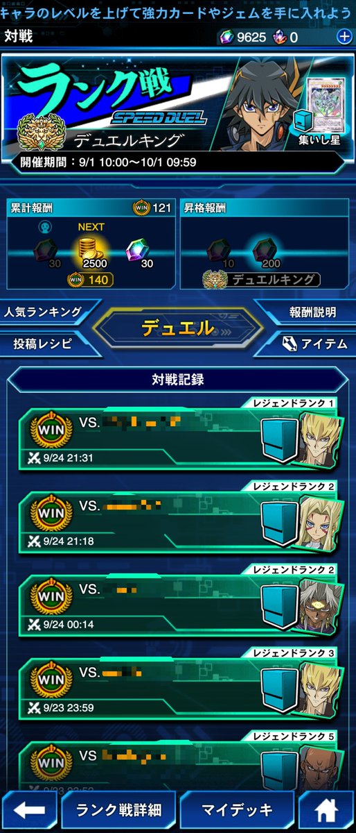Bamboo57577's tweet photo. スタダ✧集いし星の絆で
2026/09キング達成✨️

1度目の昇格戦はビーステッドに負け
2度目の昇格戦はスネークアイに負け
除外対策でわらし、神像、
魔法罠ゾーン埋めも出来るライディングデュエルを採用✨️

3度目の正直でジャックに勝利✨️

成長を実感出来る濃い月でした✨️
＃デュエルリンクス https://t.co/832a3cQHA4