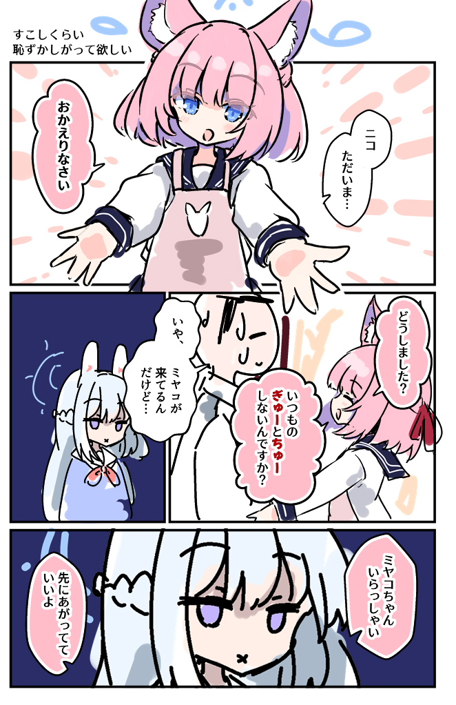 moisumaicumk3's tweet photo. 妻ニコちゃん
#ブルアカ https://t.co/8g8FS163Pc
