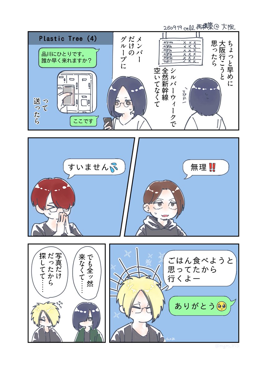 mgm_373's tweet photo. 今さらながらプラ大阪の個人的に面白かったとこのメモ的なレポ https://t.co/YqF6mVR9XJ