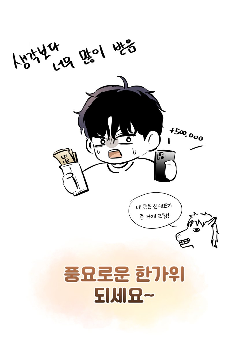 Leejahyun1003's tweet photo. #작두
잔소리도 돈 주면 그건 조언이라는 말이 있다
추석동안 다들 부자 되시길 https://t.co/Xj4h2c9SOs