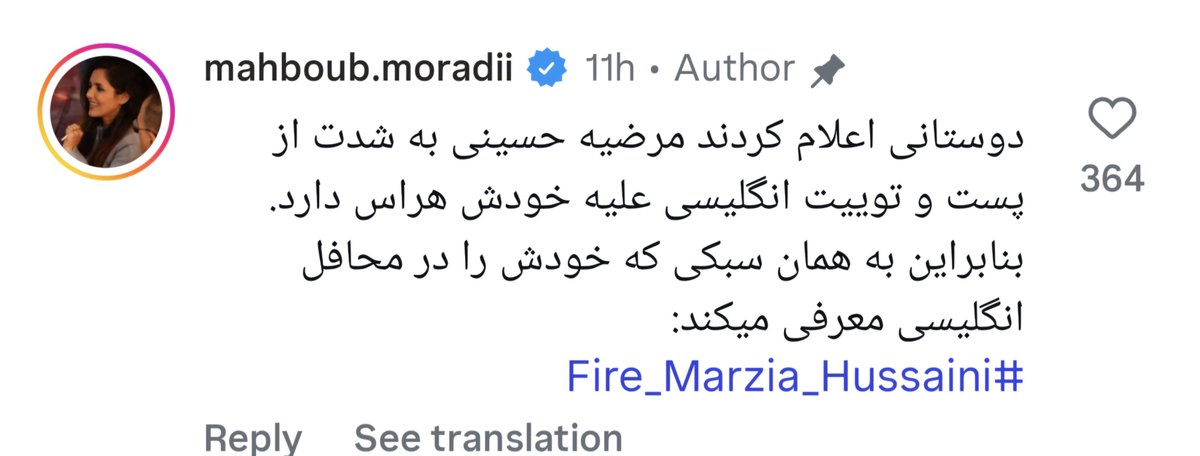 MPouia's tweet photo. کار زار بی آبرو کردن مزدور رژیم مرضیه حسینی رو با همان هشتگی که ازش وحشت داره راه بیاندازیم.
@marziahussaini0
دوستانی اعلام کردند مرضیه حسینی به شدت از پست و توییت انگلیسی علیه خودش هراس دارد. بنابراین به همان سبکی که خودش را در محافل انگلیسی معرفی میکند
#Fire_Marzia_Hussaini https://t.co/ahYsgZRLqU
