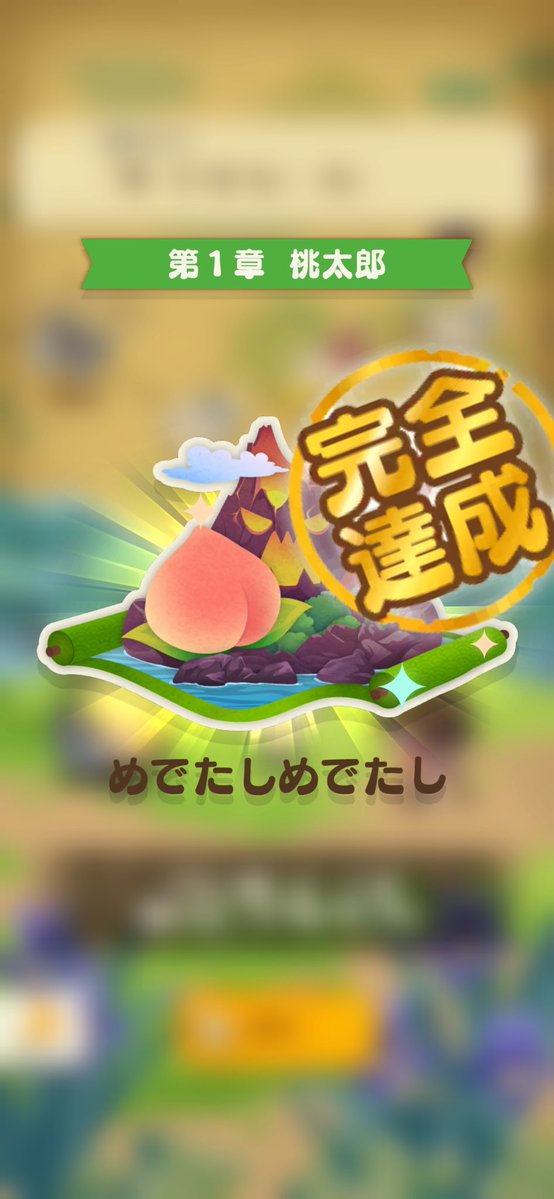 ginnnijissg's tweet photo. かわい～～～っとツッコミどころ満載で楽し～～ってやってたら1章完走しました🍑
通常ガチャでなぜかレア歌仙さんもお迎えできてしまった、ばみちゃんもようこそ～
これで平野くんと第2部隊が組めるぞ https://t.co/0rM44lePNT