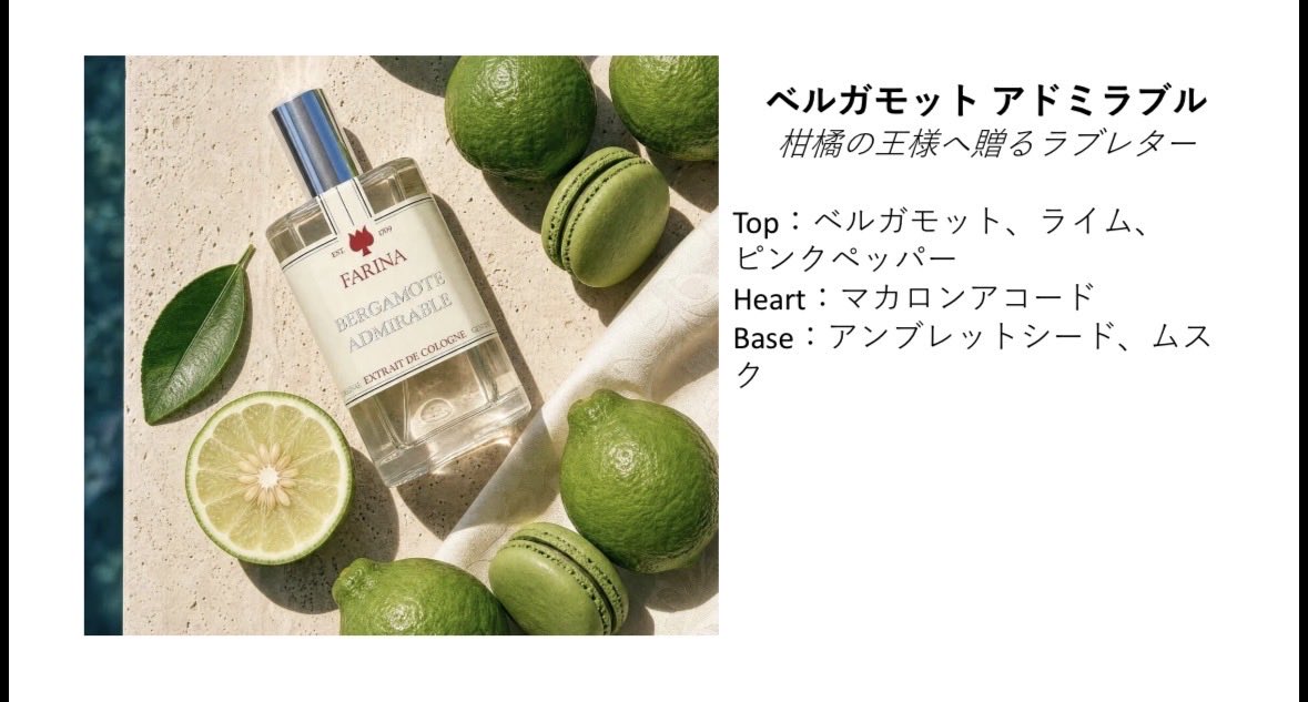 houonsyainc's tweet photo. ベルガモットと言えば
イタリアのつま先辺りに位置するカラブリア州

青い海と太陽、ベルガモットが育つ街。

そんなカラブリアの風景を思わせる、
ベルガモットに、
甘く柔らかなマカロン🎀

ひと吹きで、南イタリアの陽射しへ☀️ https://t.co/E1BEcPuvh9