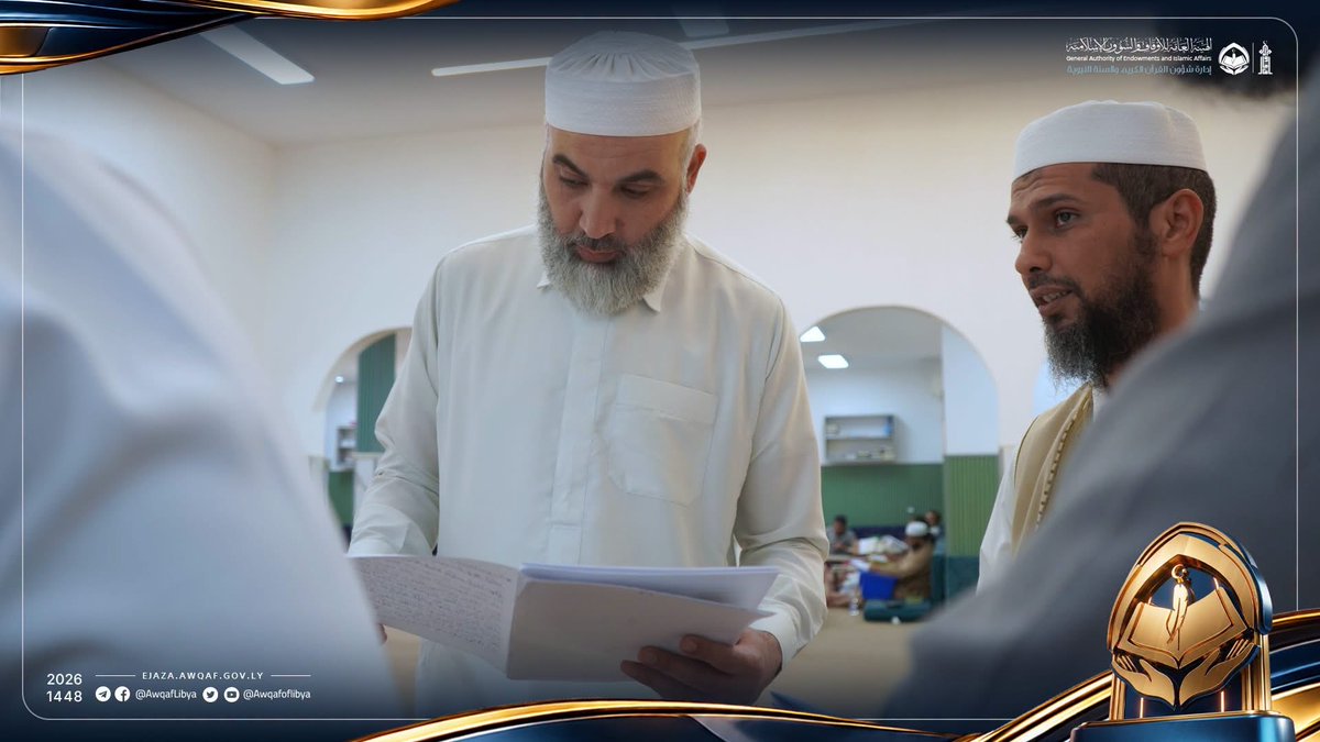 Awqafoflibya's tweet photo. واطّلع خلال الزيارة على آلية العمل المتّبعة، وما تبذله اللجنة من جهود في مراجعة وتصحيح أوراق المتقدمين، مؤكدًا أهمية الدقة والأمانة في أداء هذه المهمة، بما يضمن سلامة النتائج وتحقيق أعلى درجات الإنصاف بين المتقدمين. https://t.co/IK7kn2G2IY