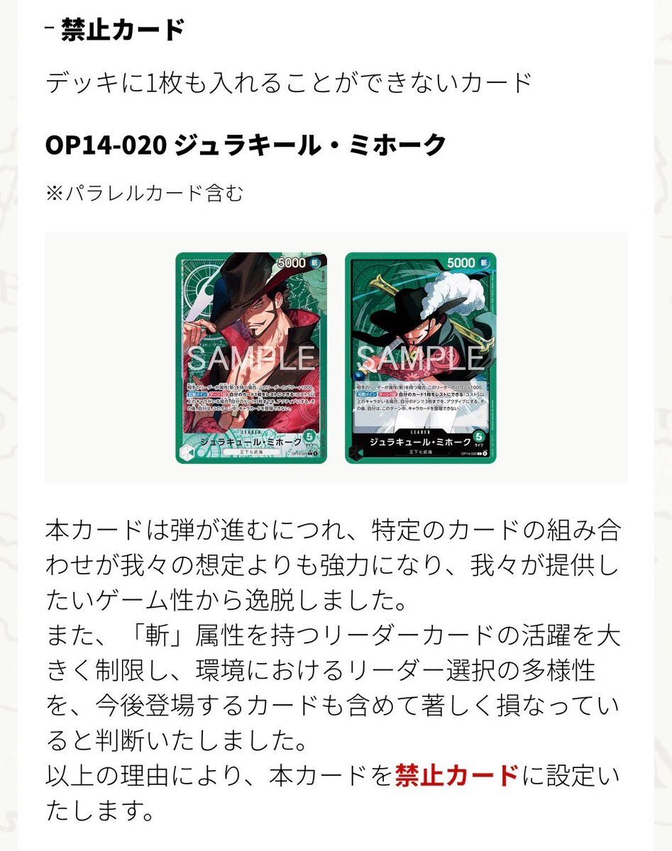 GlanzUchi's tweet photo. 対戦相手がミホークだったら毎回諦めてたからなー。
こっち斬でローベポ連打で勝てっこないよねw
#ワンピースカード
#禁止カード
#緑ミホーク https://t.co/IIm9yLCgAs
