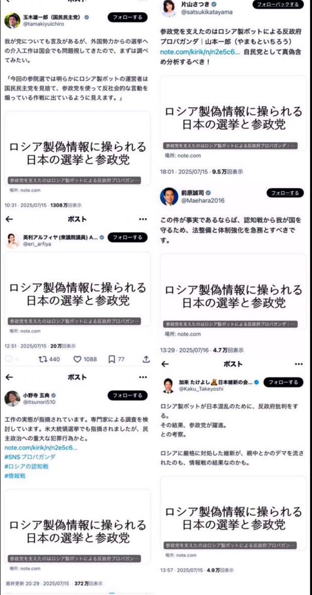 saitama_5992's tweet photo. 一斉にヨーイドンでレッテル貼りするところが似ててワロタ https://t.co/mQcvF11rzW