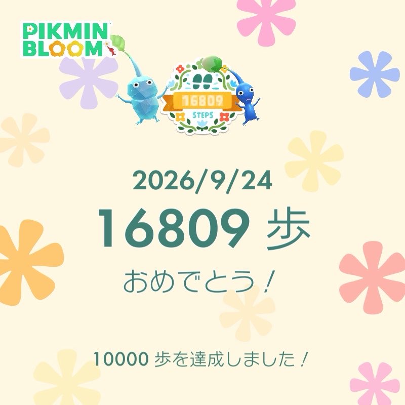 silbernmoon's tweet photo. #ピクミンブルーム
今日は日本橋にお出かけしてきました。 https://t.co/v2Ut9K1HTi