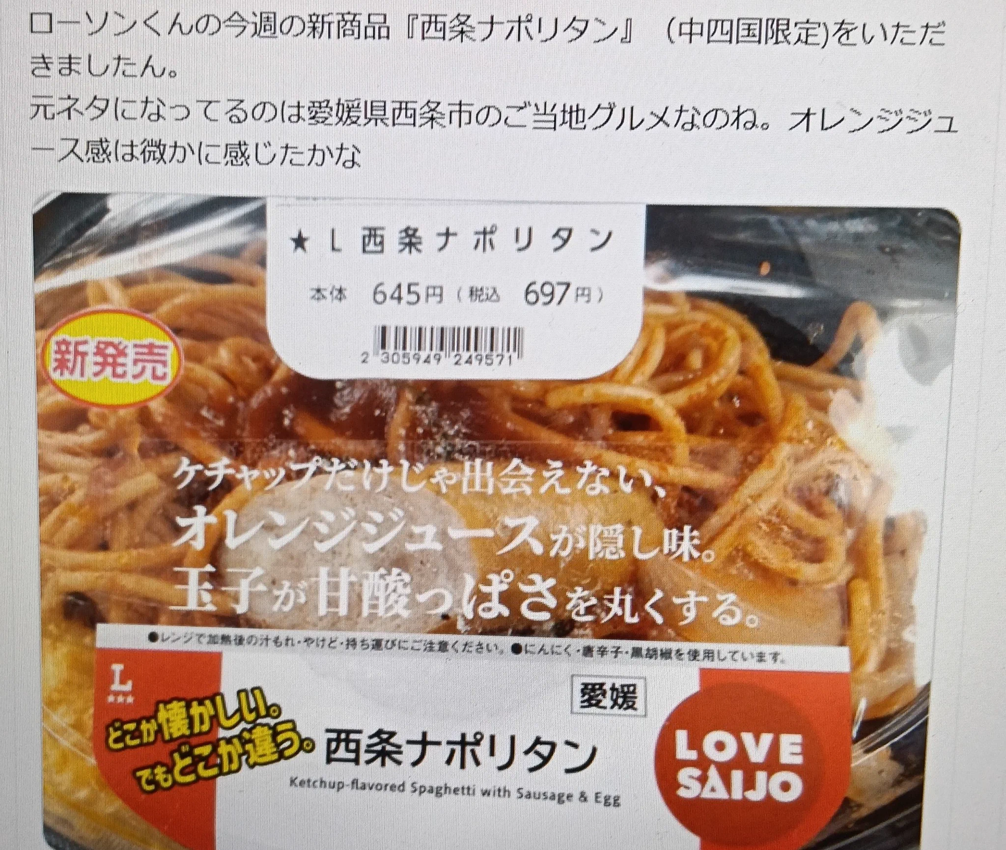 ナポリタン ビジネスホテル鶴島 on X: 