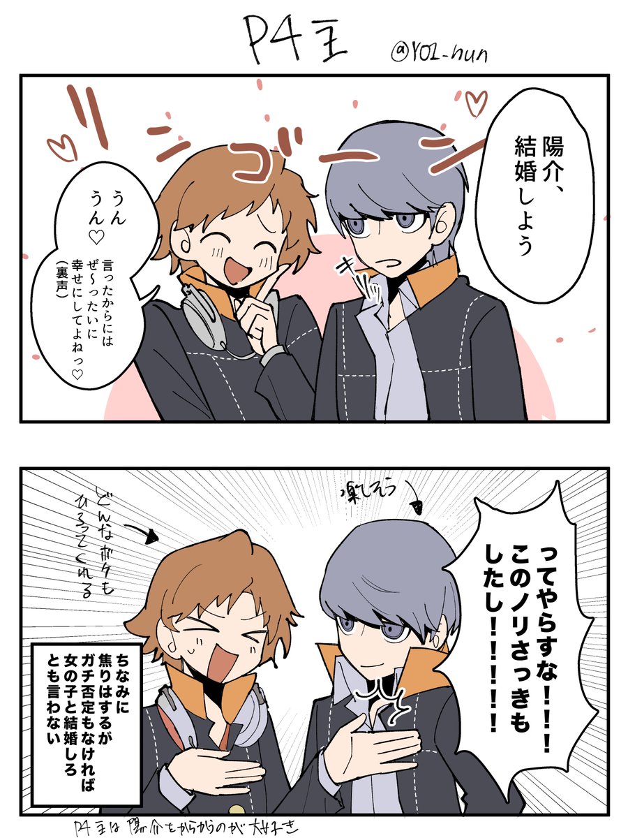 YOI_nun's tweet photo. PQのごーこんきっさでﾖｰｽｹのP3主とP4主の対応の差が凄すぎる問題 https://t.co/Yiv8CtddRJ