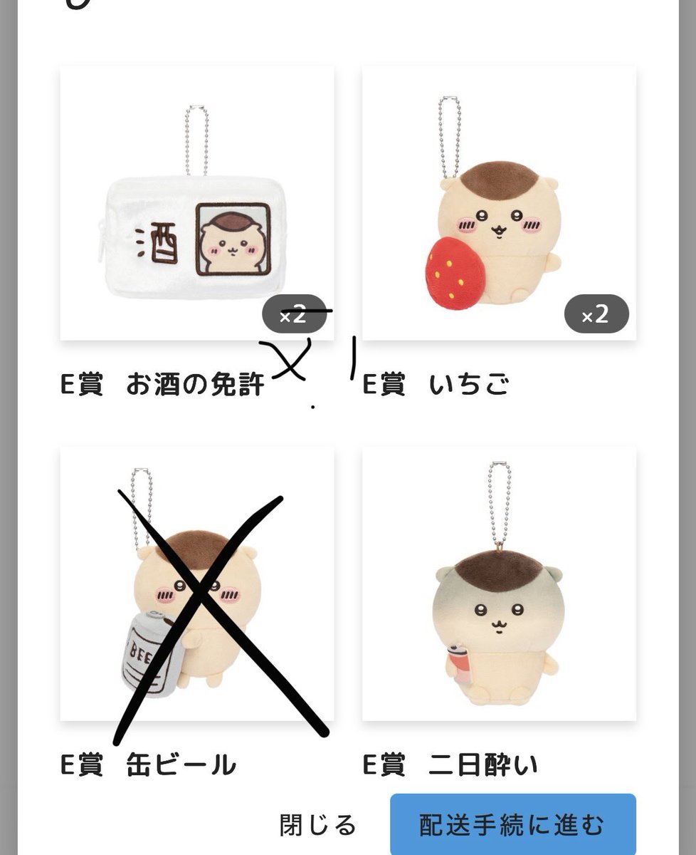 parureiko32's tweet photo. ちいかわくじ 
くりまんじゅうだらけくじ
 譲渡 

譲　画像　
求　定価
郵送の場合は＋送料 https://t.co/LoYml9mSJA