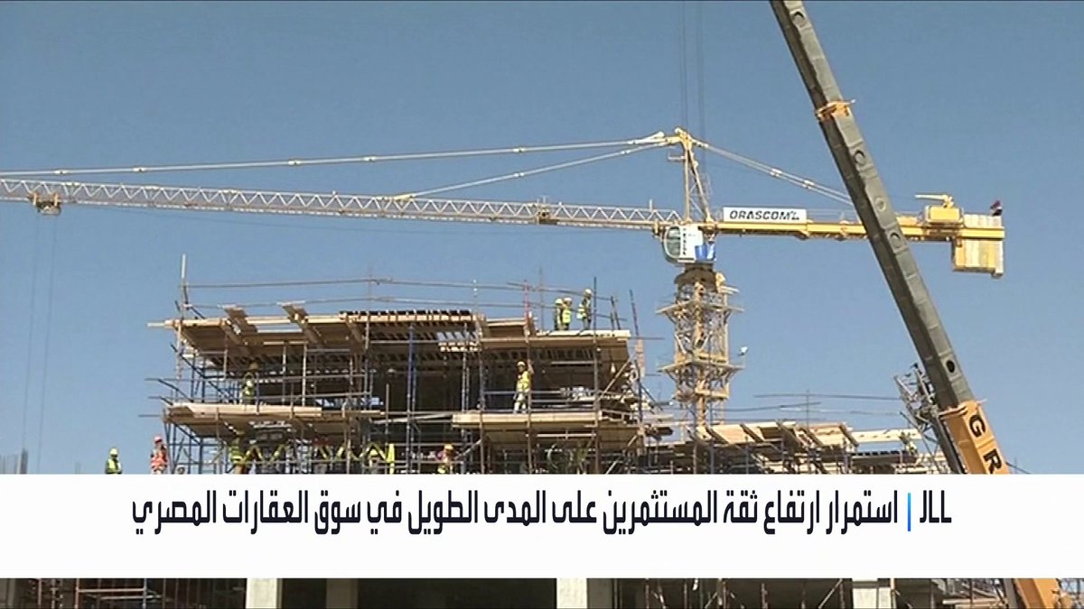 سوق العقارات في القاهرة يظهر قدرة مستمرة على الصمود خلال النصف الأول 2026 بحسب JLL _Business 
