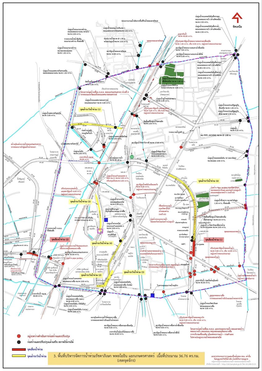 BankSuphanatMin's tweet photo. เปิดแผนผัง บริหารน้ำท่วม บางเขน, จตุจักร, หลักสี่ เตรียมพร้อมรับมือน้ำท่วม💪🏻⛈️

✅ บ่อสูบน้ำ 46 จุด (จตุจักร 32, หลักสี่ 8, บางเขน 6)
✅ เครื่องสูบน้ำ
✅ ประตูระบายน้ำ
✅ อาคารรับน้ำ 

ทั้งนี้ได้ประสานสำนักการระบายน้ำ และเขตตรวจเช็คความพร้อมของอุปกรณ์การบริหารจัดการน้ำท่วมทุกจุดแล้ว ครับ ขอบคุณทุกหน่วยงาน🧡

#น้ำท่วม #กทม #บางเขน #จตุจักร #หลักสี่ 
#แบงค์ศุภณัฐมีนชัยนันท์