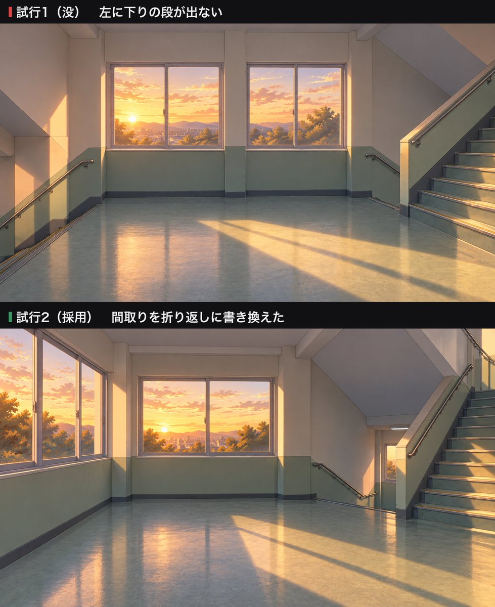 norip_ai's tweet photo. リール「踊り場の三段目」の背景で、画面左に下りの段が出ない。
斜めの手すりしか写らない。

焼き直す前に指示を見たら、原因は間取りだった。
一直線の階段をやめ、南を窓・段は北へ並べる折り返しに書き換えたら通った。

同じ項目が落ちたら、上流から疑いますか？

#AIアニメ #背景美術 https://t.co/xtr5iydQLm