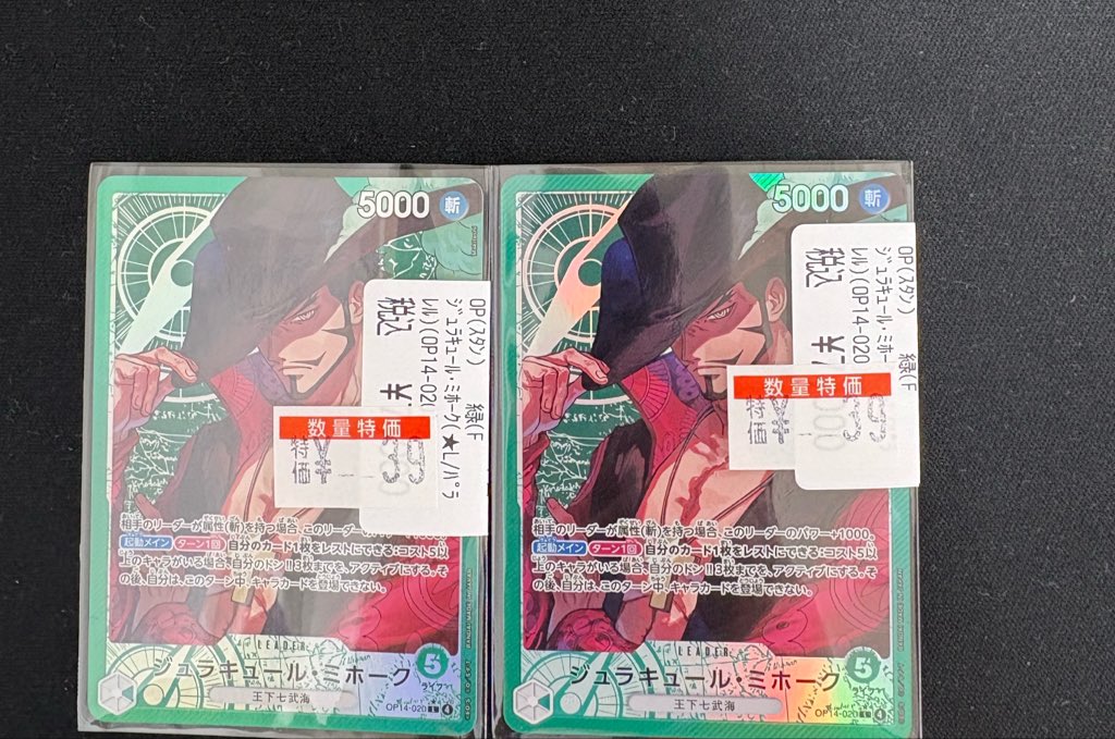 seagull_sendai's tweet photo. こんばんは🌙

ワンピースカードから

🗡️リーダーミホーク￥39🗡️

サンキューSALE‼️‼️
特価コーナーにて販売中です😭
是非ご利用ください︎🌟 https://t.co/EnwwhfWABn