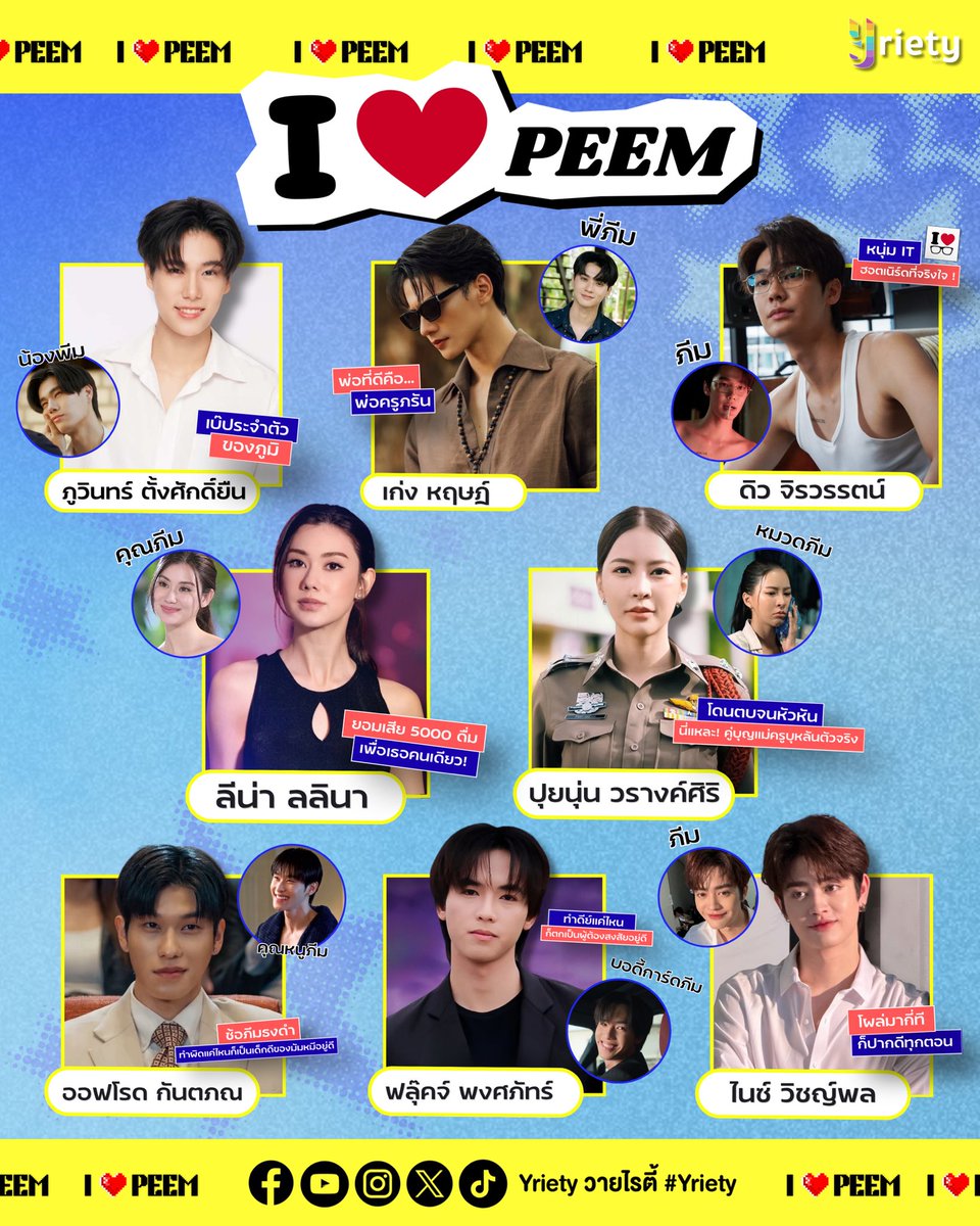 Yriety's tweet photo. ไม่ว่าจะรัก(♥️) PEEM ไหนก็เหมือนได้ dream come true 💫 เพราะทั้งใจมีแค่ You คนเดียว(?) เท่านั้น! 
.
#phuwintang #KengHarit #lalinalena 
#dew_jsu #puinoonwarangsiri 
#offroadKTP #FlukePongsapat #NiceATLAS 
.
แล้ว “PEEM” ไหนล่ะที่โดนใจทุกคนอย่าลืมคอมเมนต์บอกพี่วายด้วยน้าา 💬💞 
.
#Yriety