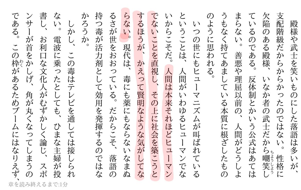shirouzu_misc's tweet photo. 理事の方々には、星新一の落語の毒について語る文章を読んでほしいところ。
（あと筒井康隆センセとか、この声明の感想を聞いてみたいところ） https://t.co/goe4hCuxBB