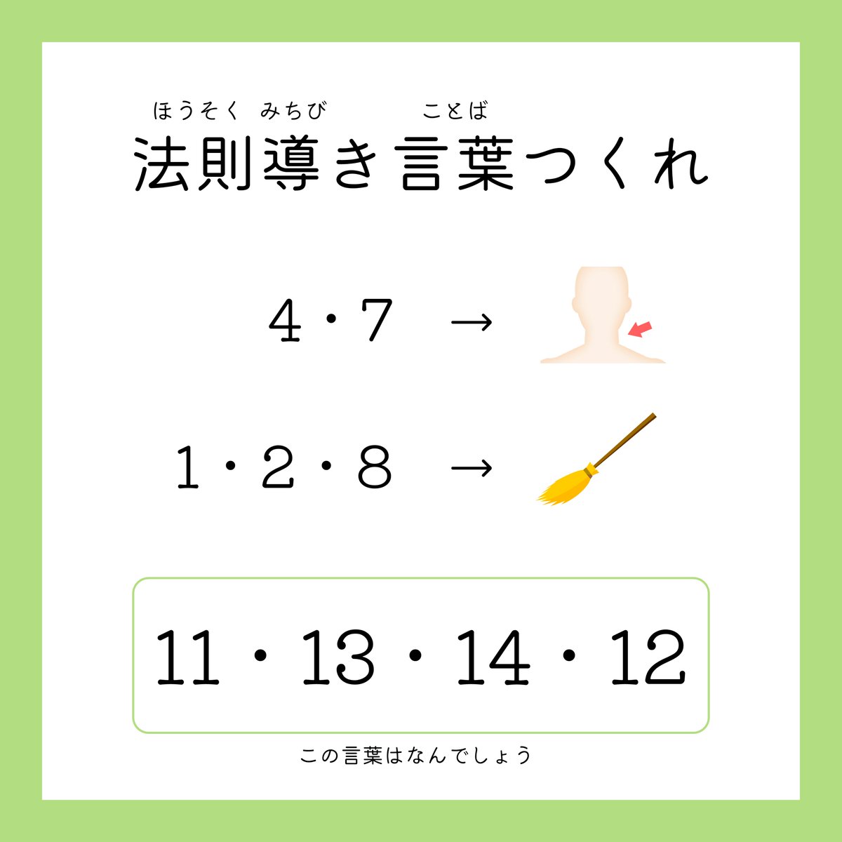 pinecreate817's tweet photo. 問題をつくりました https://t.co/6F26IZnu6n