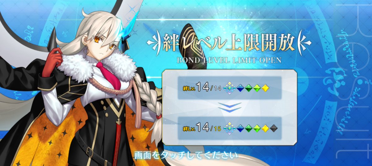 fate_type_moon1's tweet photo. ようやく所長の絆が上がった
とりあえず15までは頑張りたい https://t.co/e4SuQF0VBn