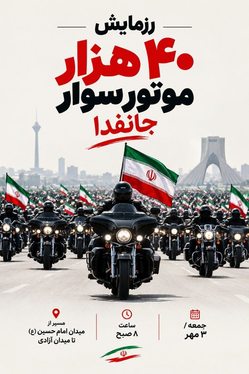 mghelechlo's tweet photo. پرچم ایران در میان موج موتورسواران؛ تصویری که در قاب‌ها ماندگار می‌شود 🇮🇷
روایتی از یک اجتماع بزرگ و هماهنگ در ایران.
#رزمایش_40هزار_موتورسوار_جانفدا https://t.co/Qms1GNnwK4