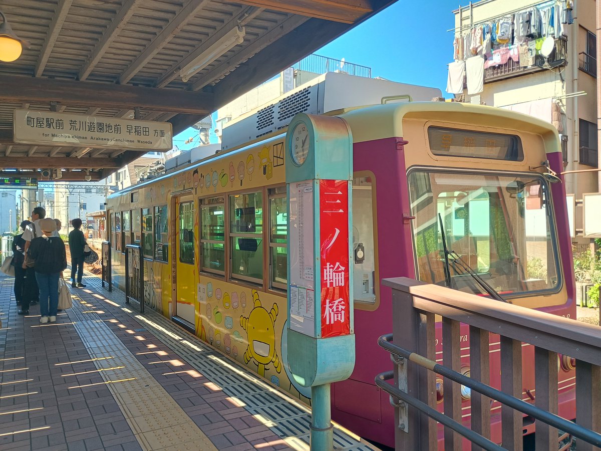 echo_snow048's tweet photo. 都電のクイズラリーをやってきた
分かりにくい設置場所は吉村昭記念文学館が2階の展示の中と、北とぴあが1階奥の観光案内コーナー
漱石山房記念館だけ距離があるし着いたら休館日だしで後日再訪問する予定、ただし東西線で https://t.co/ddbRHcgCNv