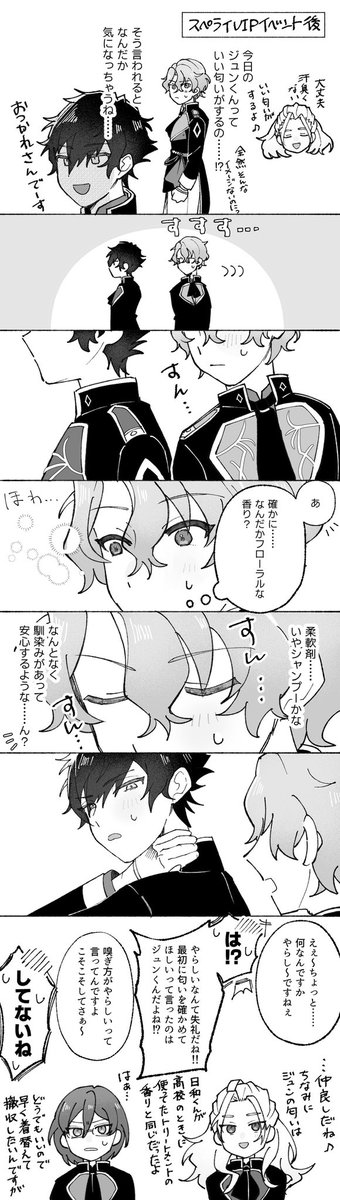 takeshiroou's tweet photo. ｽﾍﾟﾗvipトークコーナーネタでジュンひよ縦長漫画🌊☀️
🌊くんの匂いについて捏造ありです https://t.co/zPiCKrLWZL