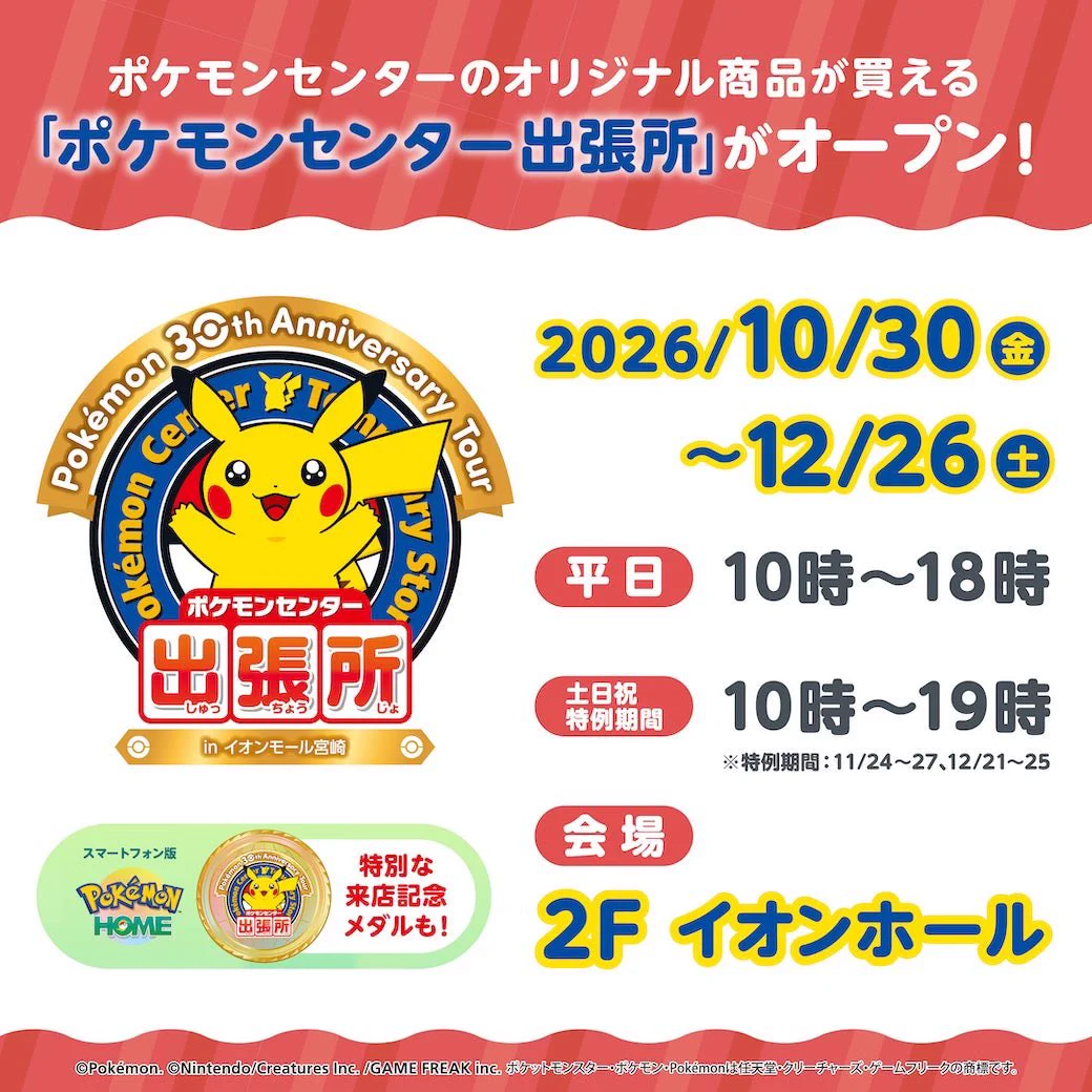 ポケモン情報NAKAYAMA【非公式】 on X: 