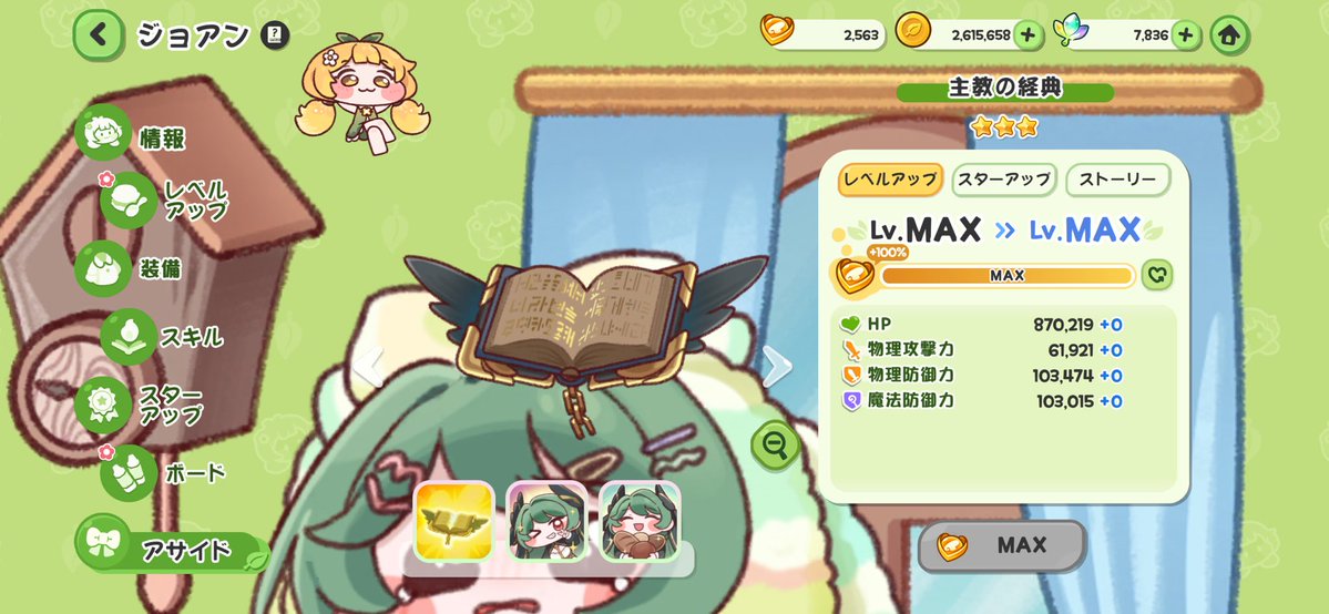HAL0012's tweet photo. とりあえず目標達成したけど久しぶりにトリッカルのゲームに課金したし信仰心もエリーフもすっからかんだよ https://t.co/nlGUMsp79N