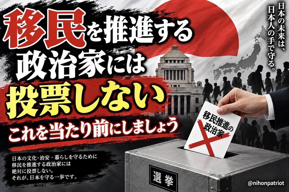 izanami_2828's tweet photo. やっぱり日本人は悪い意味で平和ボケし過ぎているなと思うテレビの言う事を鵜呑みにしているというのもあるが日本人は元々頭が良いし世界に誇れる技術も知識も十分ある 🇯🇵👫

ただ一番最悪なのは 日本の政治と自国の問題に無関心で有権者なのに投票に行かないという事それが日本人の一番最低な所だよ😟 https://t.co/n2KEqfFn7Y
