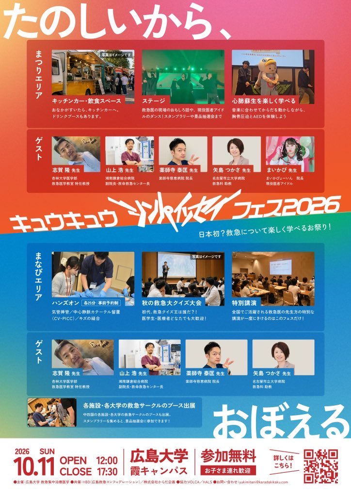 maika_chu_'s tweet photo. 【今後のライブイベント情報】

✏️まいかぴカレンダー
▶︎https://t.co/mOjFudCp18

🩺まいかぴオンライン販売
▶︎https://t.co/2VN1A8vPLR

🗓️9月27日（日）
『YOKOHAMA CITY MUSIC』
まいかぴ路上ライブVol.2
📍横浜ビブレniigoひろば
🎤ライブ13:00-13:30
🩺特典会13:30-14:00

🗓️ 10月11日（日）
『キュウキュウシンパイソセイフェス2026🎪』
📍広島大学霞キャンパス
🩺特典会15:15-16:00予定
🎤ライブ16:30-17:00予定
🔗https://t.co/c5tlo7fIaw

🗓️10月25日（日）🆕✨
『トリック・オア・受診！まいかぴハロウィンパーティー』
📍東京まじっくぽーしょん目黒店
🎃パーティー12:00-13:45
🔗https://t.co/WNgfvod43V

🗓️11月7日（土）
『まいかぴ先生特別受診ライブ』
じゅうしょ〜への総力戦
初！生バンドライブ🎸
📍BLUE MOOD
🎤ライブ12:00
🔗https://t.co/qMyR4RMlBy

🗓️11月14日（土）
🚄名古屋遠征ライブ！
ライブ後女医カフェナイト開催決定！

🗓️12月19日（土）
『まいかぴクリスマス診療所』
📍HQS LIVE 自由が丘
【1部】
『こどもちゃん向けライブ』
🎅ライブ12:30
【2部】
『まいかぴ先生定期受診ライブ』
じゅうしょ〜への第三歩
🎄ライブ14:30

🗓️2月11日（木祝）
まいかぴ先生 生誕ライブ！
📍横浜ReNY beta

#まいかぴ先生