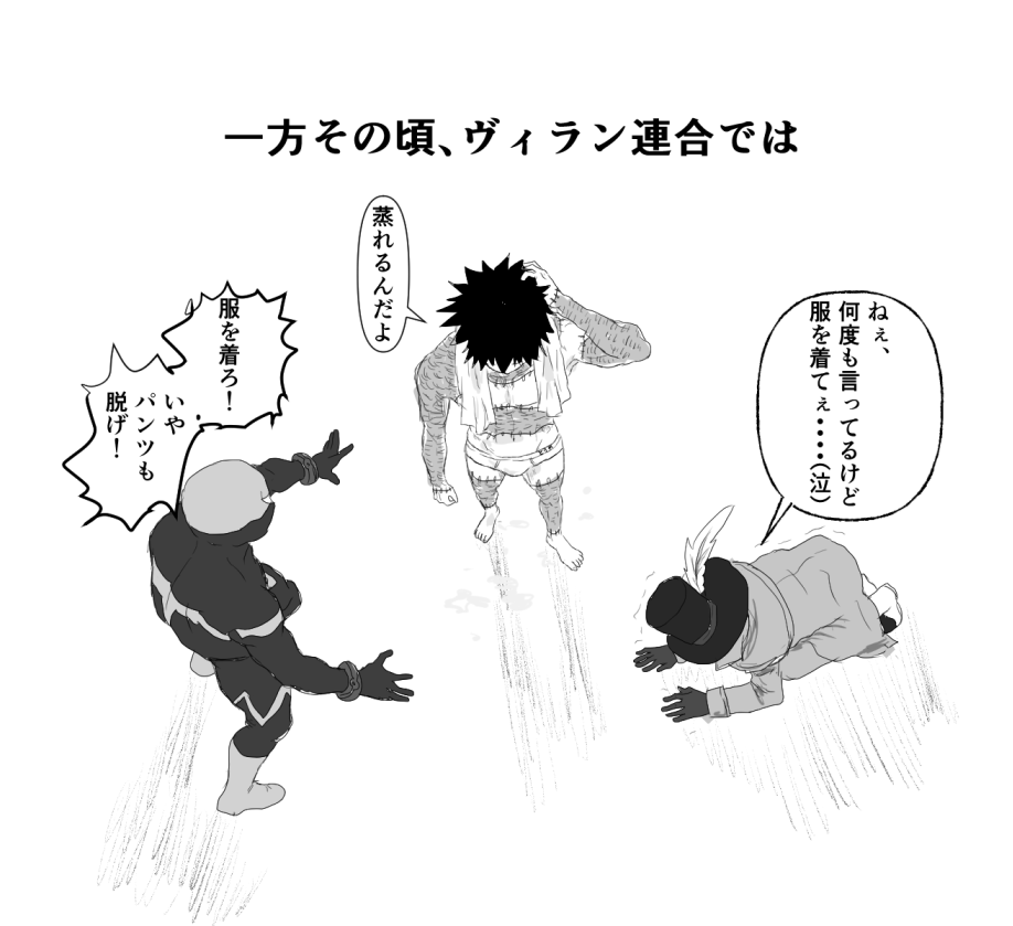 oon_zatta's tweet photo. ヒロアカ漫画ギャグです（パンツまみれなので背後注意）
MHA gag comic! (Heads up: there’s a LOT of underwear 😂)
English version in the replies! 👇 https://t.co/iEqENoCvm2