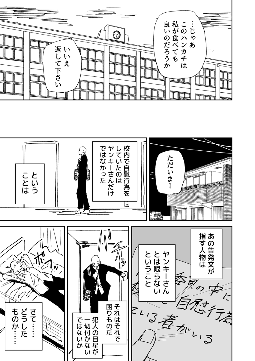 hamita1220's tweet photo. オナ中ヤンキーは風紀委員　その8 https://t.co/SrjX5ElxEv