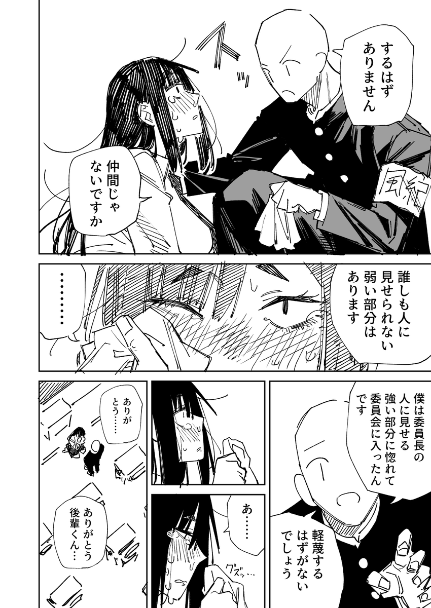 hamita1220's tweet photo. オナ中ヤンキーは風紀委員　その8 https://t.co/SrjX5ElxEv