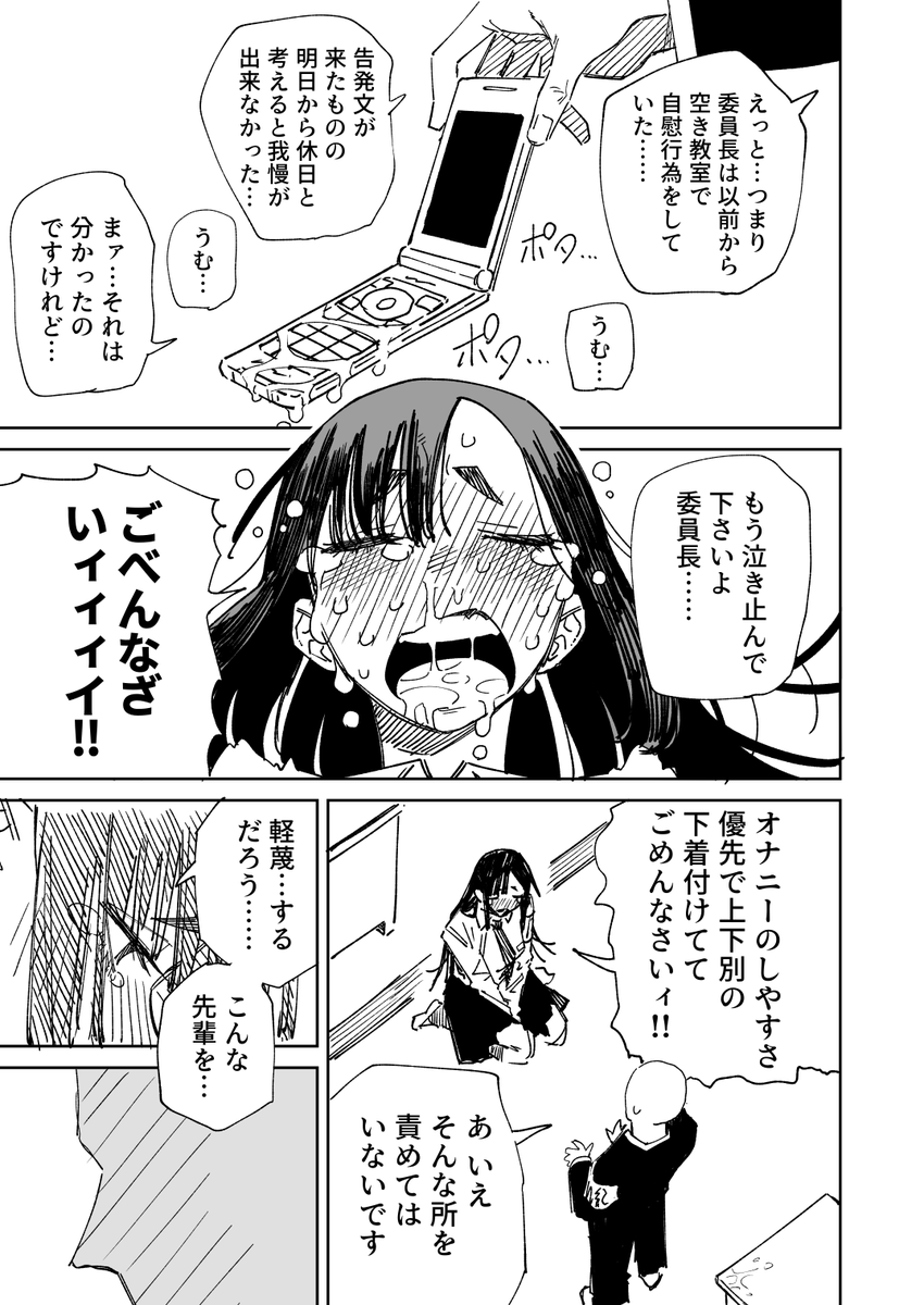 hamita1220's tweet photo. オナ中ヤンキーは風紀委員　その8 https://t.co/SrjX5ElxEv